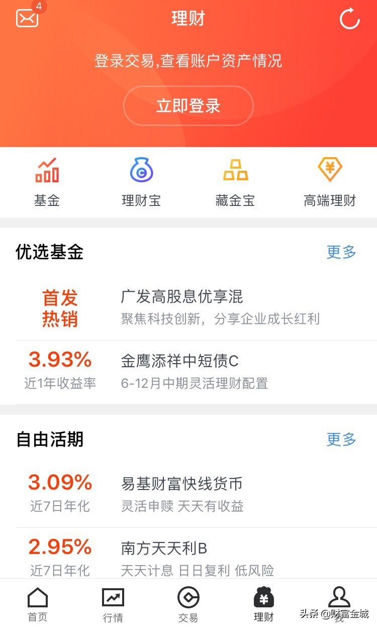 华林证券关于疫情防控期间交易服务安排的公告