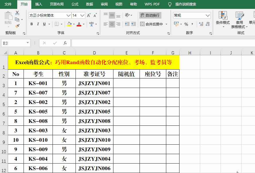 excelrand函数可以生成随机数,excel中随机函数rand使用方法