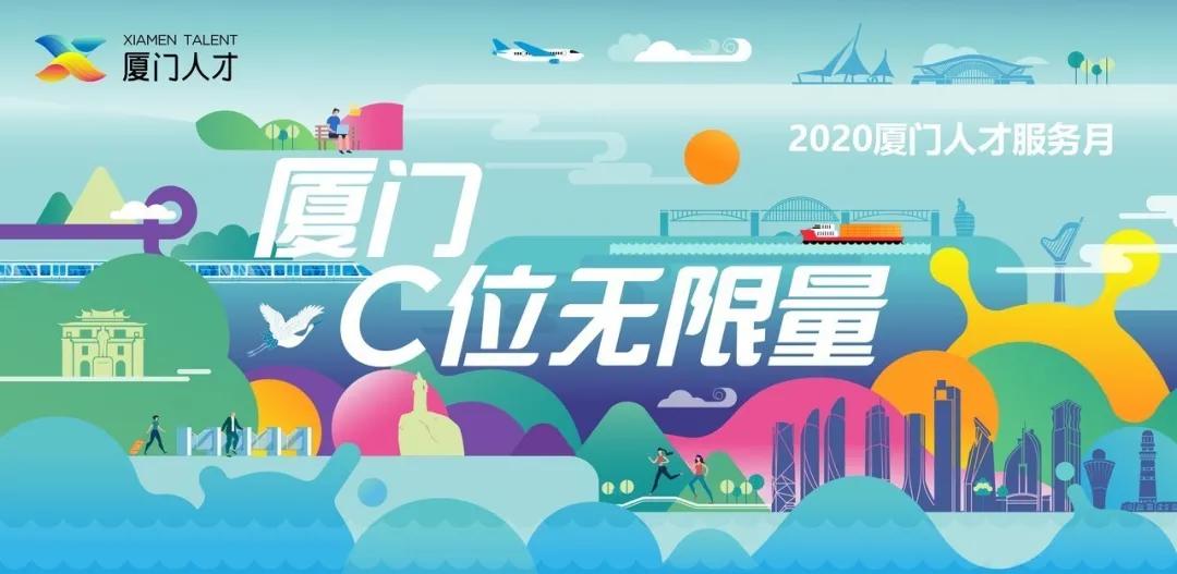 厦门海沧招聘网最新招聘信息,厦门海沧区海纳百川汇聚产业人才