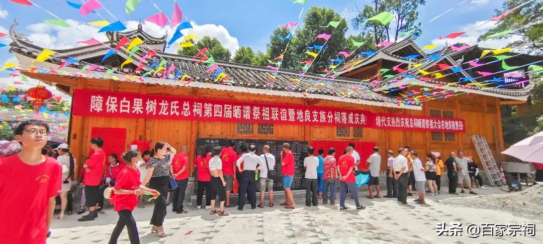 龙氏宗祠落成庆典,龙氏宗祠大全