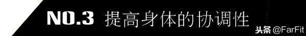 增强爆发力训练,增强运动耐力训练