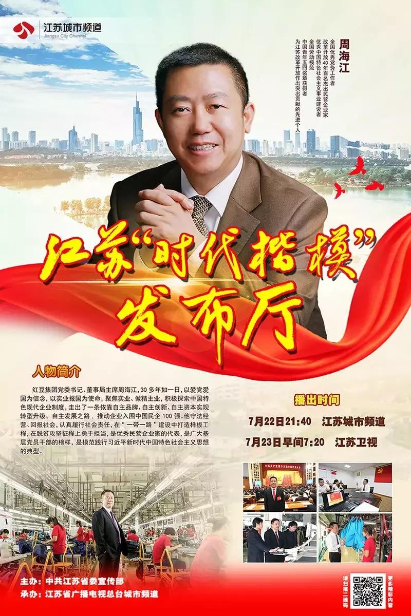 江苏省省管领导干部任职前公示；三星“败走”中国，将关闭国内最后一家手机工厂｜2019.7.22新闻早知道