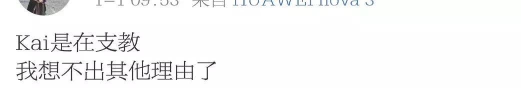 居然没付封口费？这是什么娱乐圈神文剧情啊