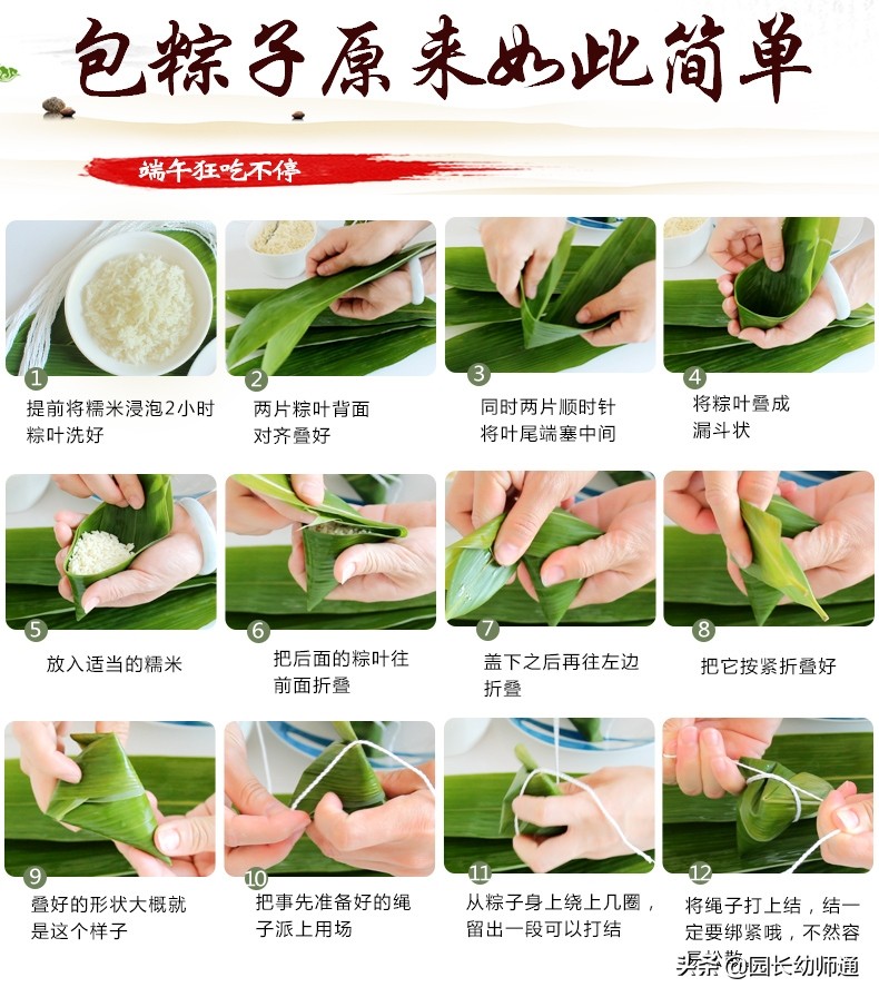 幼儿园父亲节和端午节活动方案,幼儿园端午节主题活动方案