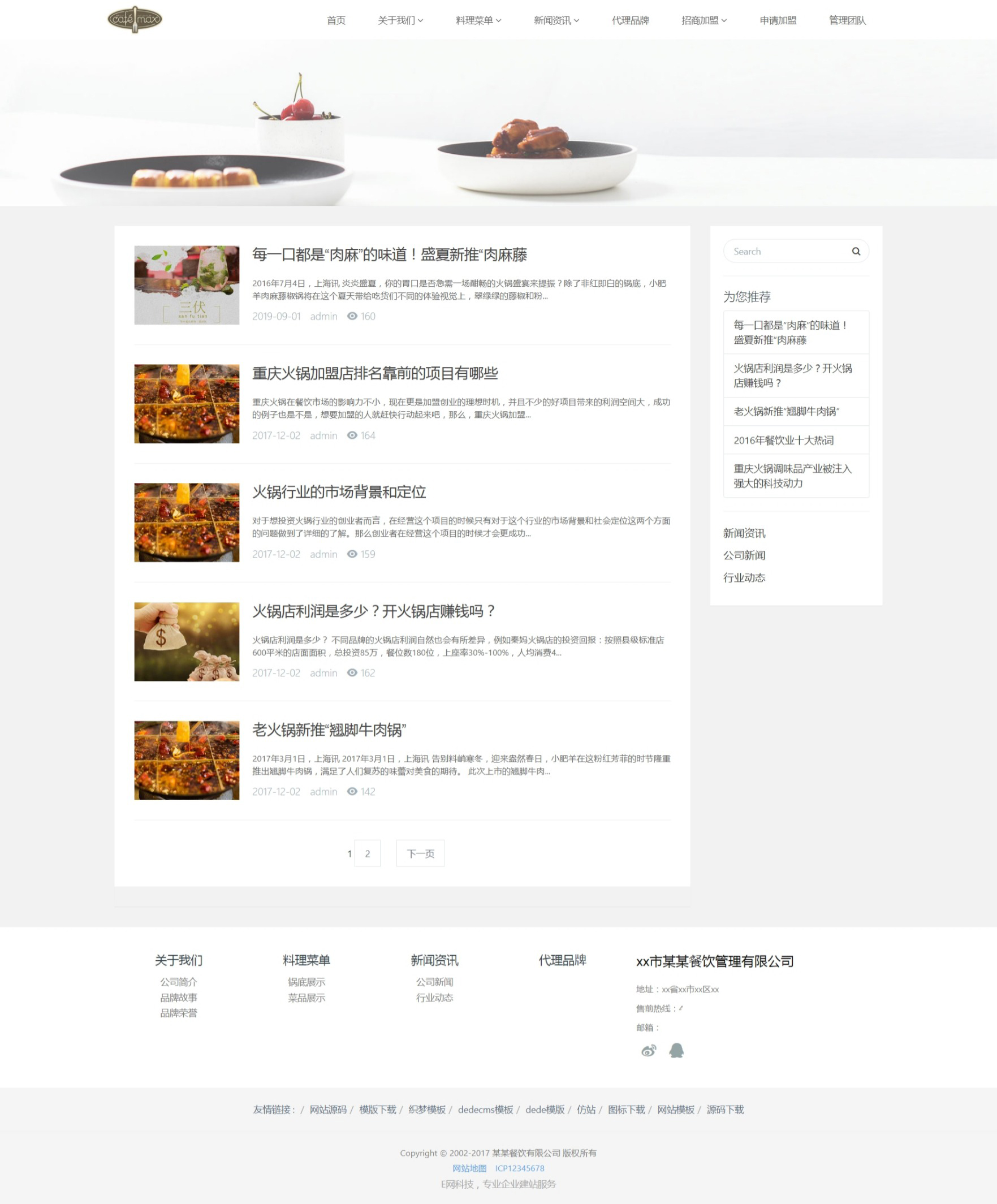 html5浼佷笟缃戠珯婧愮爜,html5浼佷笟婧愮爜