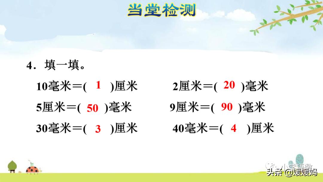 三年级上册数学毫米分米教学视频,冀教版数学三年级下册毫米和千米