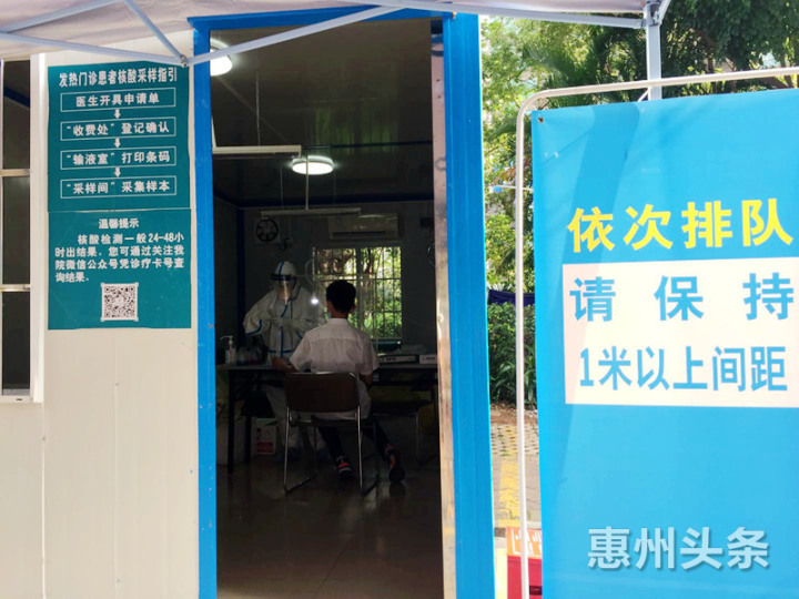核酸检测惠州,惠州市惠城区验核酸