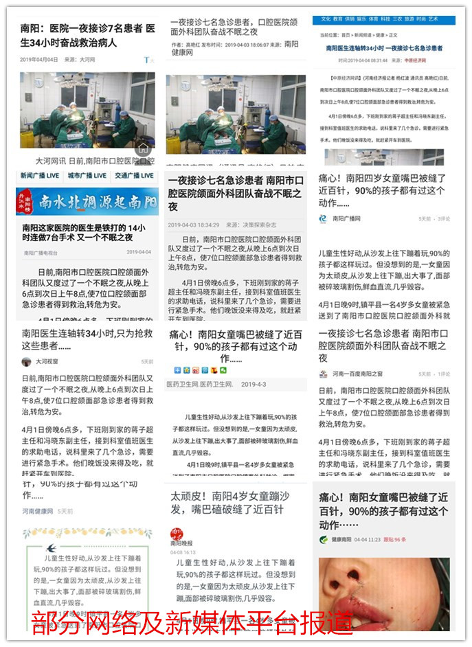 南阳中心医院最新事件,南阳中医院头条新闻
