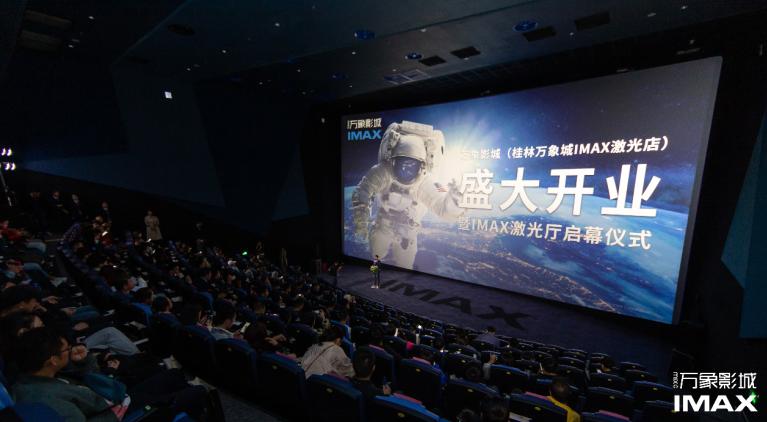 万象影城imax和万达imax区别,万象影城imax厅