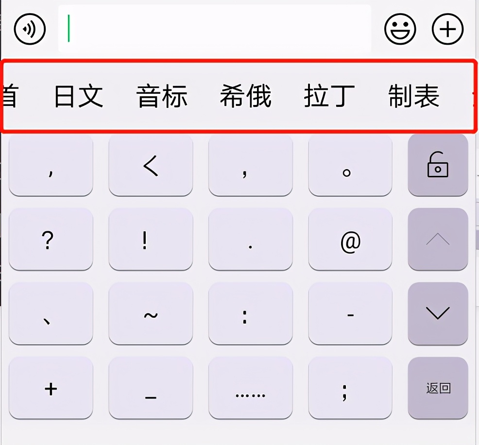 搜狗输入法日语键盘哪个好用,三大语音输入法评测