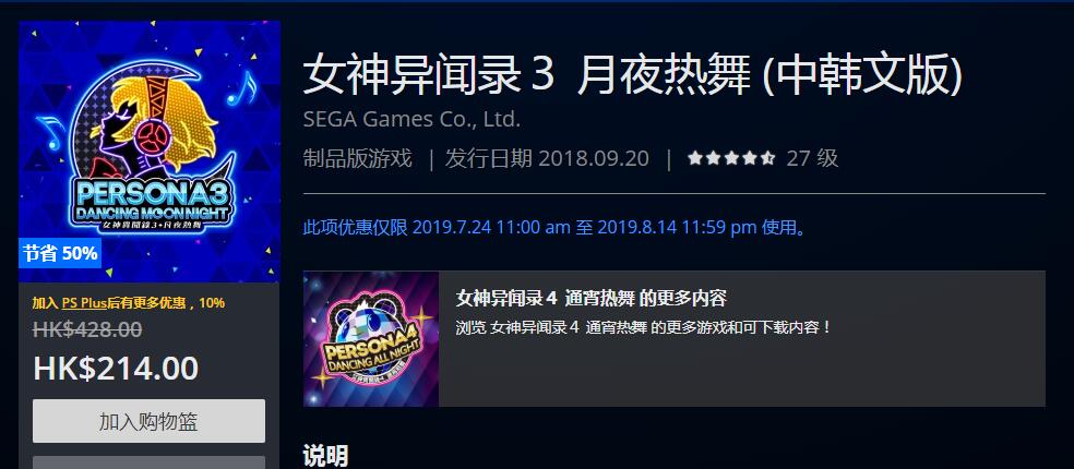 psn7月打折哪款游戏值得买,psn夏促游戏推荐