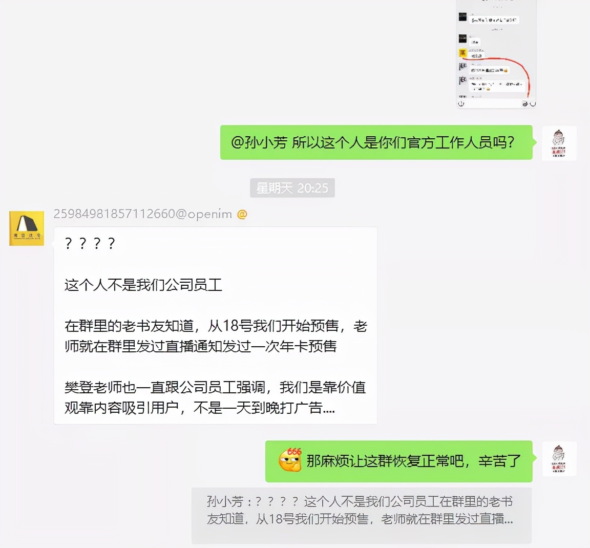 微信群聊天陷阱有哪些,微信群令人反感的行为