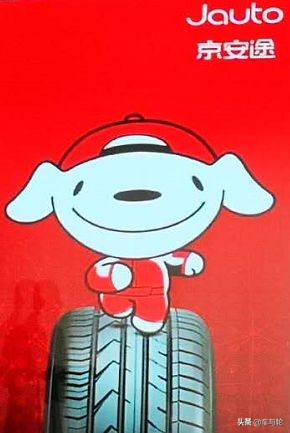 京东自营的轮胎靠谱吗,京东轮胎合作