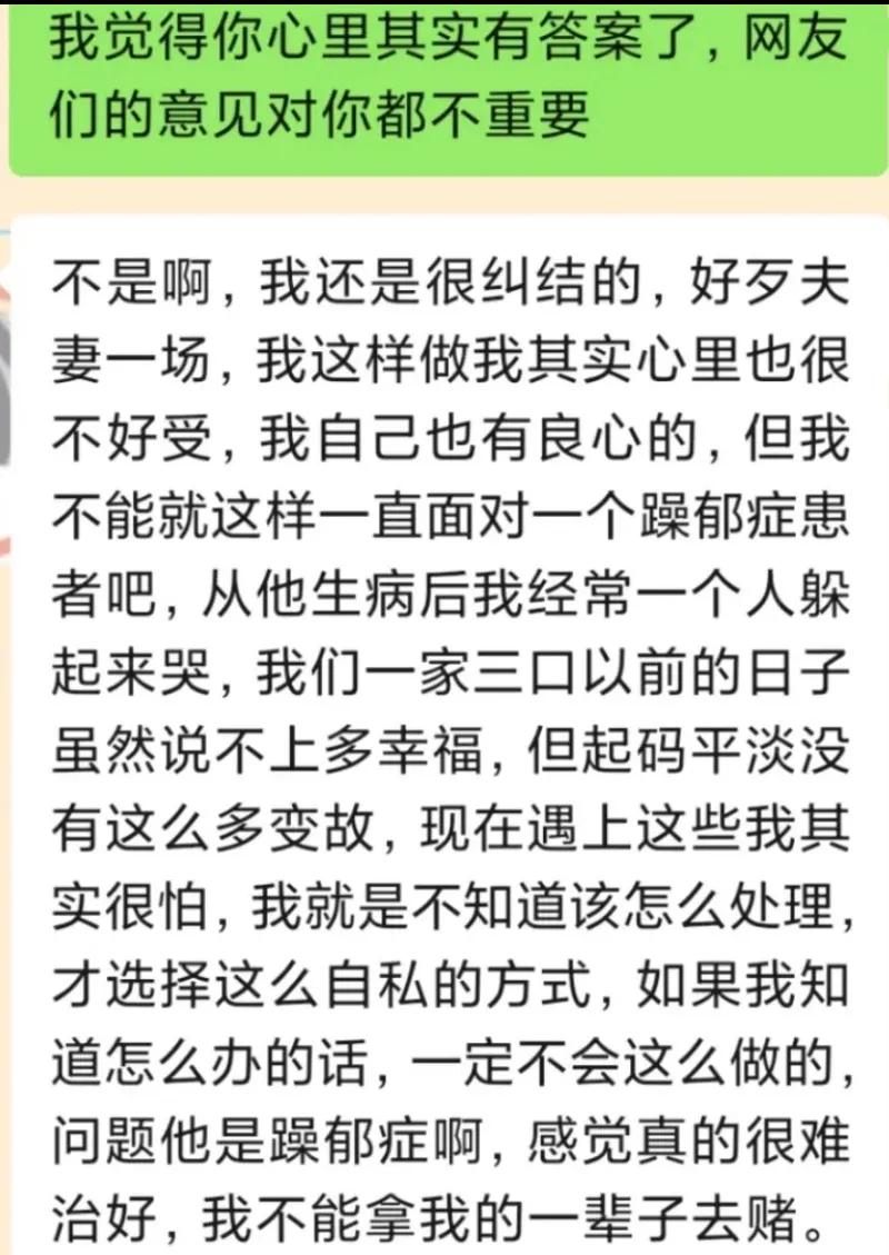 老公出国经商失败还得了躁郁症，老婆想带着孩子跑。