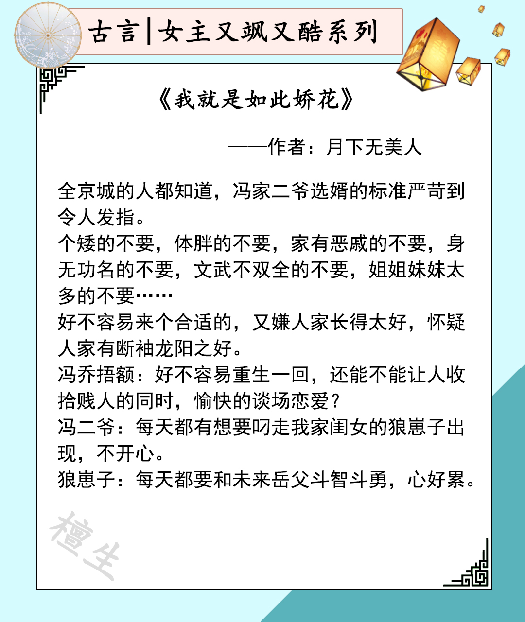 女主又飒又酷系列文盘点,女主又甜又飒的双强甜文现言