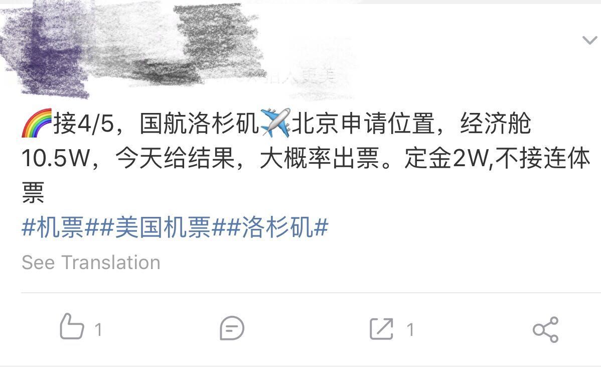 3万元机票转手,一张10万回国的机票倒卖链条