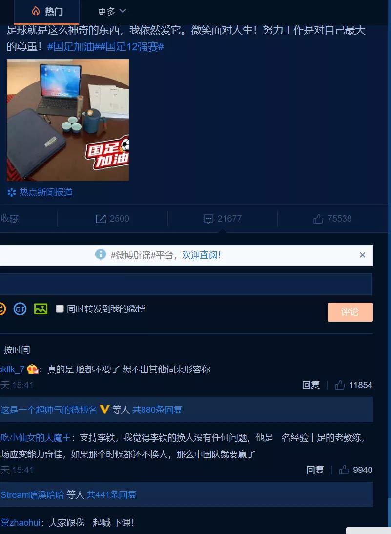 今天最不开心的群体属于中国男足球迷,没有之一