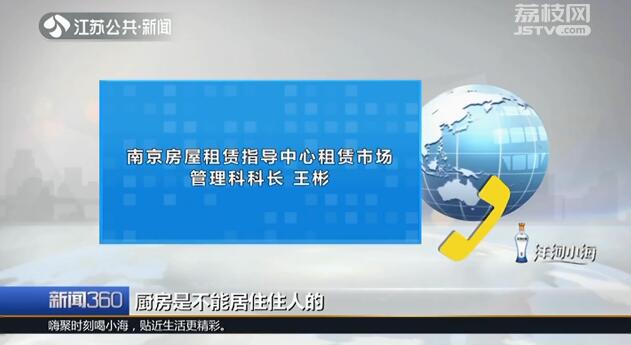 厨房卫生间出租简装,把房子租给中介租客有违法行为