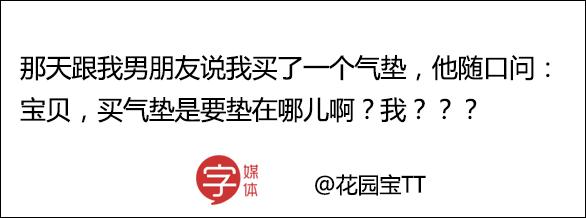 男朋友和他的好基友互相种草莓，请问这种行为正常吗？