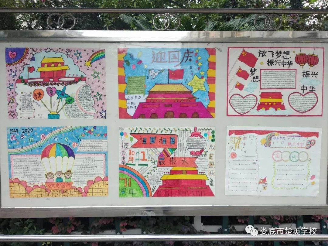 小学生喜迎国庆节板报,喜迎国庆小学生黑板报