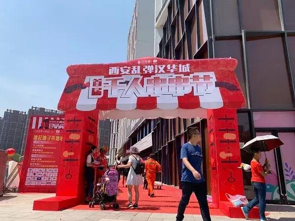 曲江汉华城一期,曲江汉华城开业