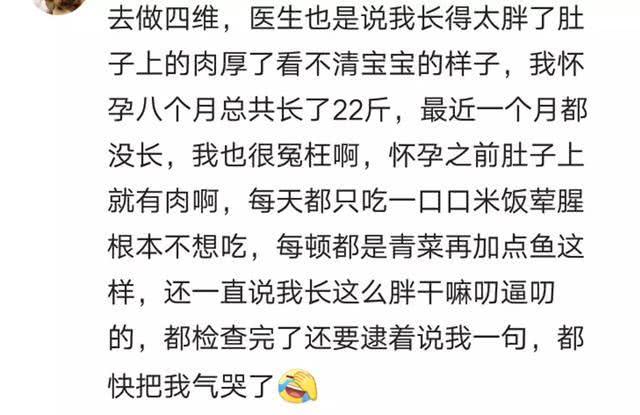 大排畸太胖胎儿显示不清晰咋办,孕妈检查nt说腹壁太厚