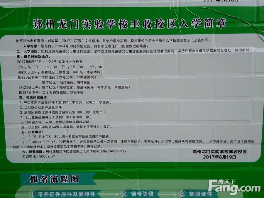 为何聪明的家长都把房子买到图书馆附近？（金水区篇）