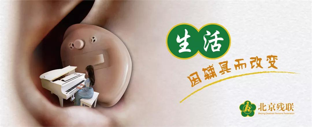 聋人助听器,聋人助听器听力训练