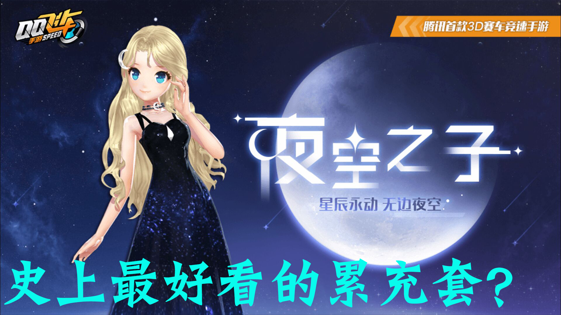 qq飞车手游所有男动作套装,qq飞车手游第十三期魔法套装爆料