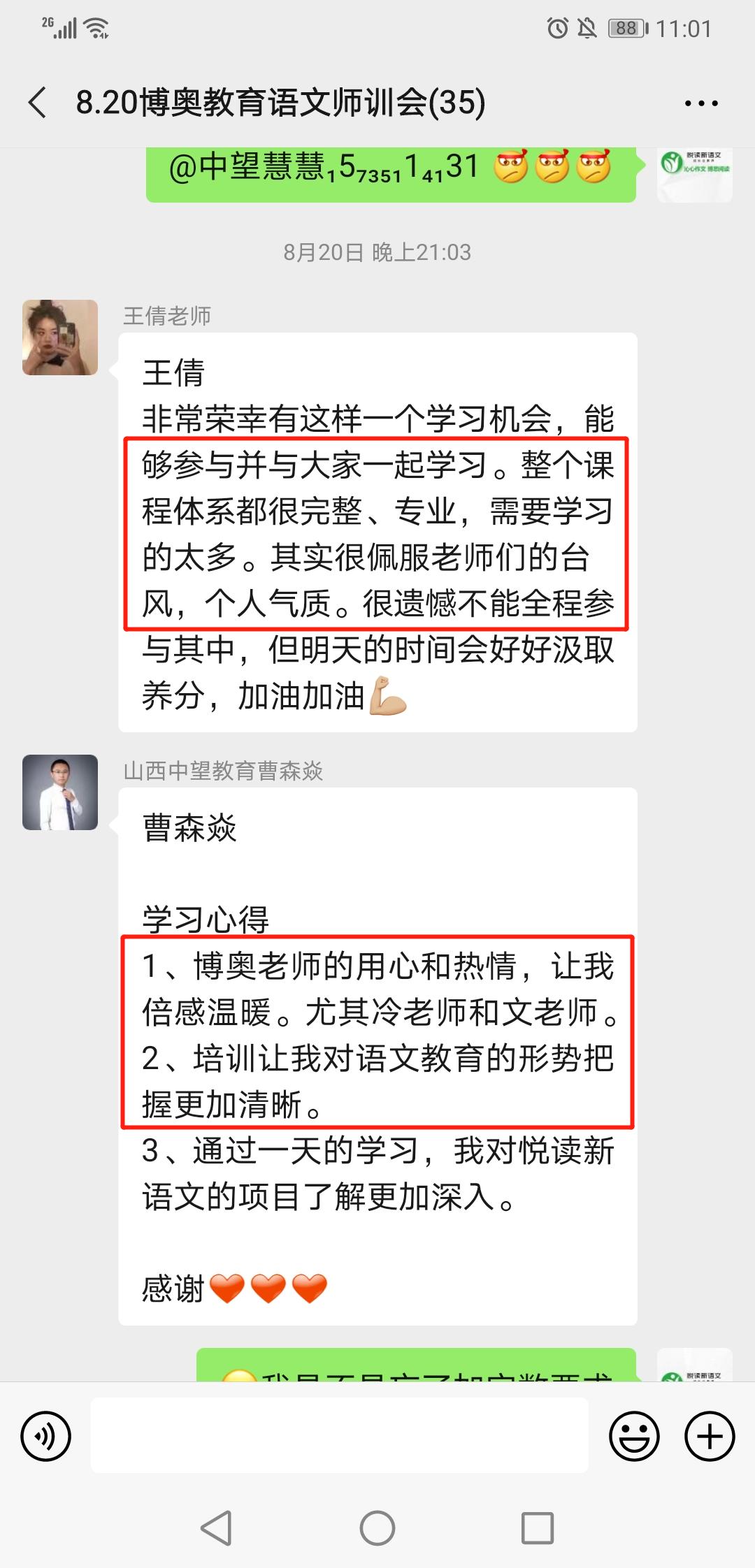 这是什么课？获得校长老师一致好评！丨悦读新语文