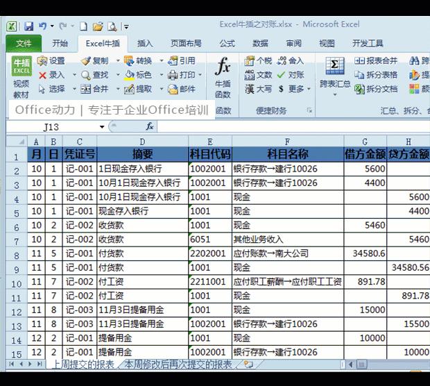 100多个Excel技巧动画教程，WPS也能用，来点个赞，快分享