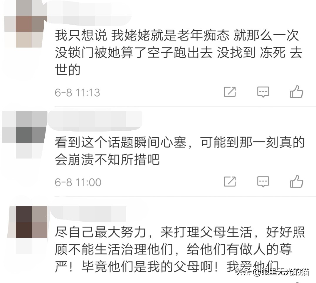 面对不能自理的父母怎么办,对父母感到无力怎么办
