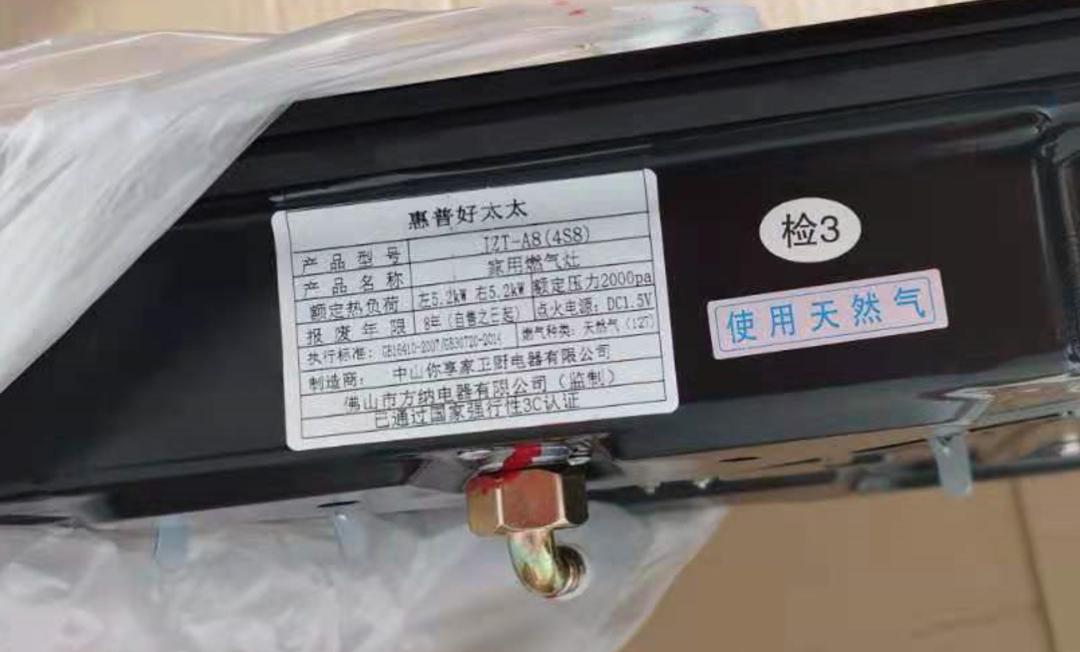 淘宝燃气灶是正品吗,淘宝买的煤气灶质量问题找谁