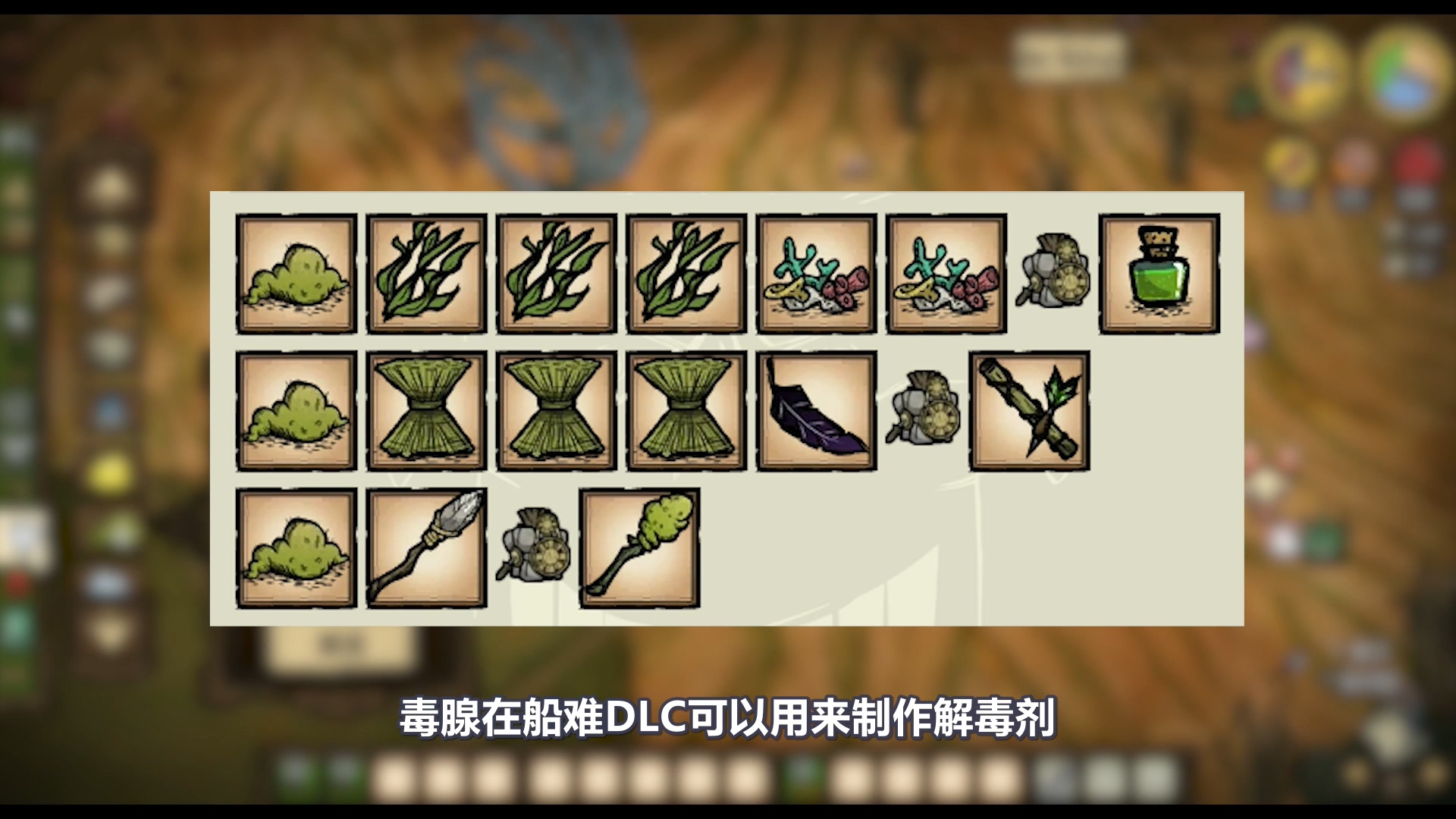 饥荒猪屋怎么才能防止被烧,饥荒海难中毒多久会自动解毒