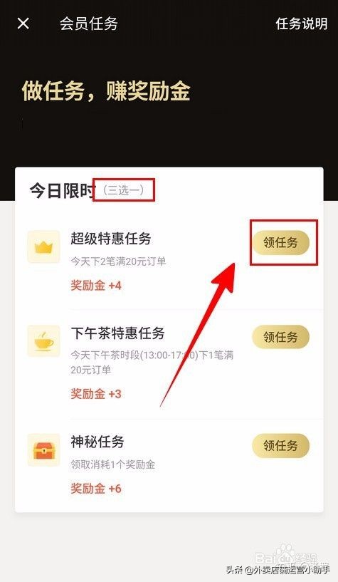 店铺外卖会员卡项目靠谱吗,外卖新店是否需要开通会员