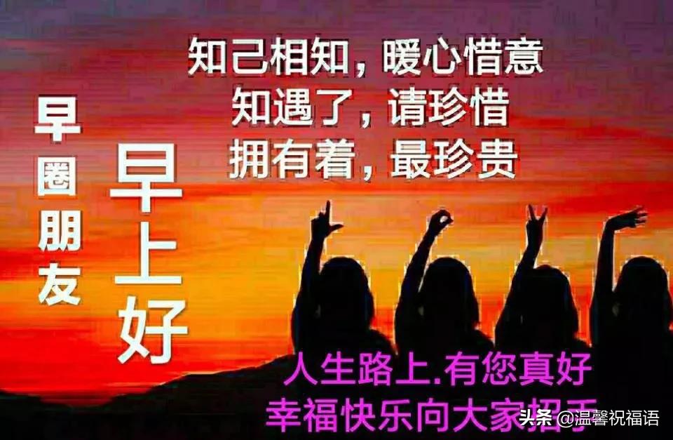 最美早安问候祝福语动态漂亮图片,最新的早上好问候祝福语动态图片