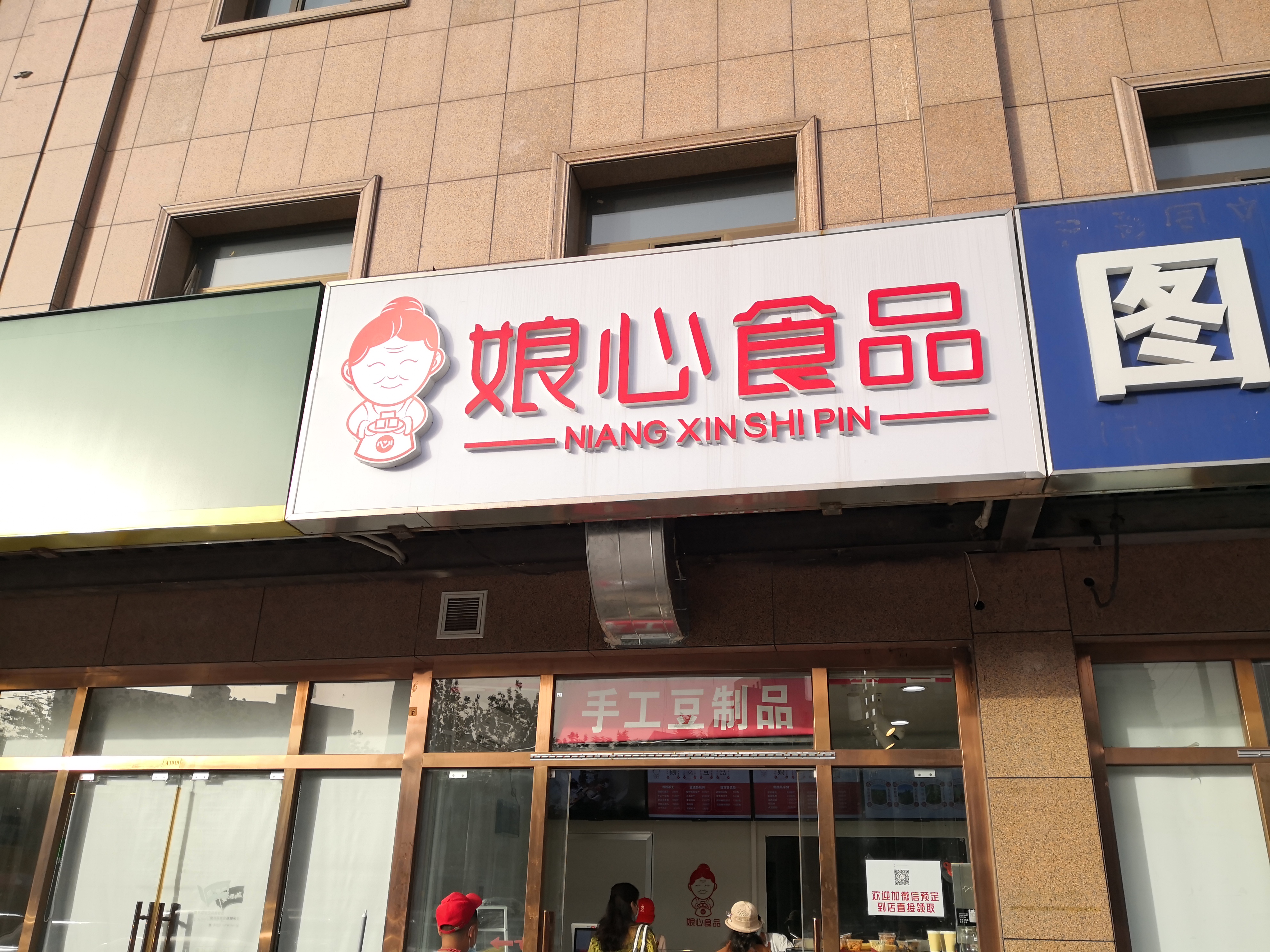 寻味北京美食,吃在北京老店寻味