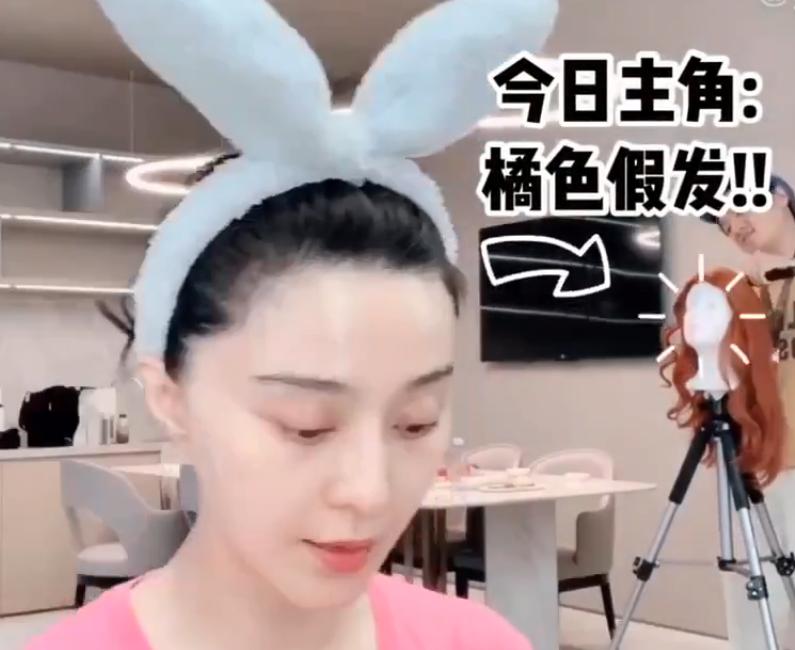 范冰冰大兔耳朵发箍,范冰冰晒自拍露出无名指戒指