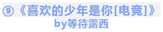 电竞文《明人不吃暗糖》LPL帅到没天理中单少爷x小可爱女翻译