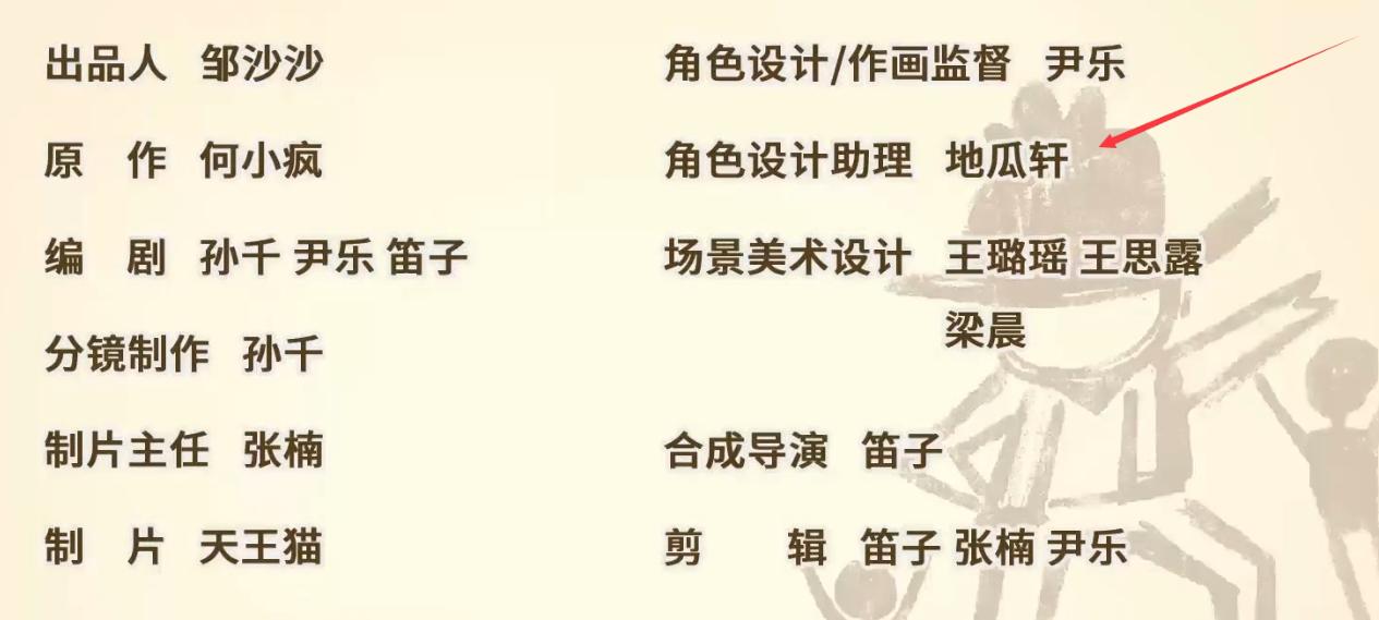 伍六七最新动画,伍六七动漫最新消息