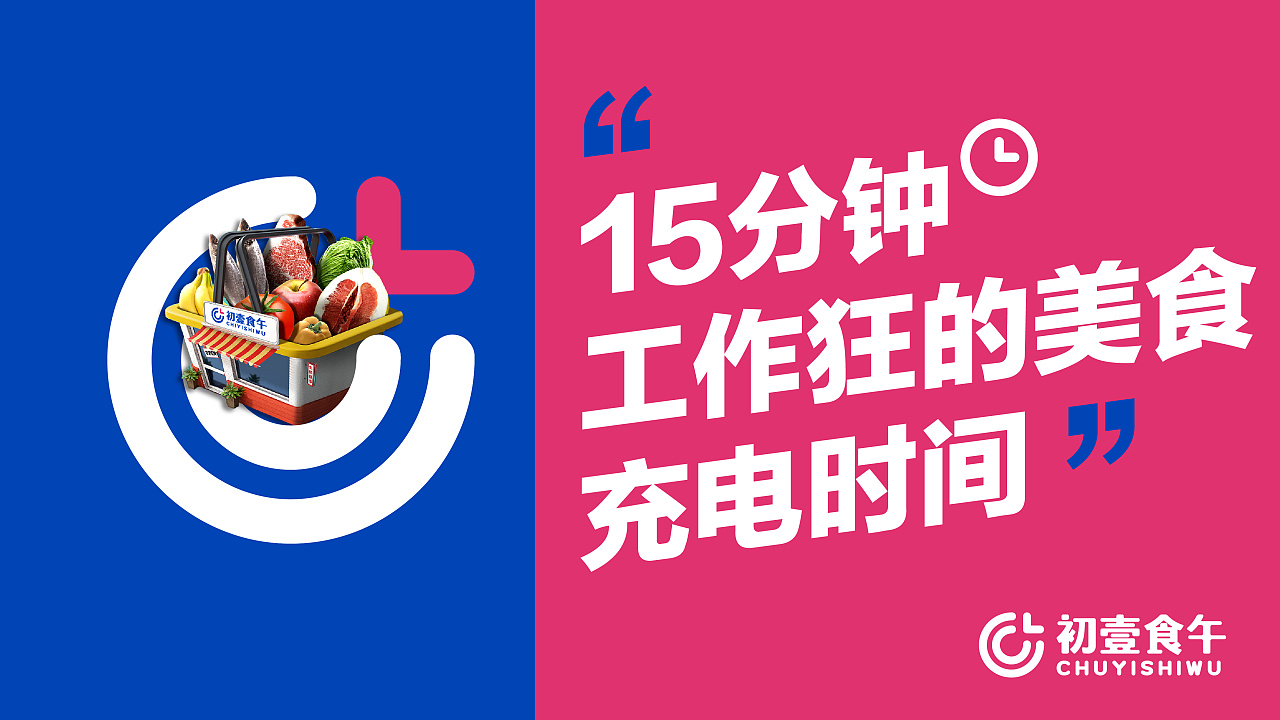 初壹食午生鲜食品,初壹食午加盟是个啥