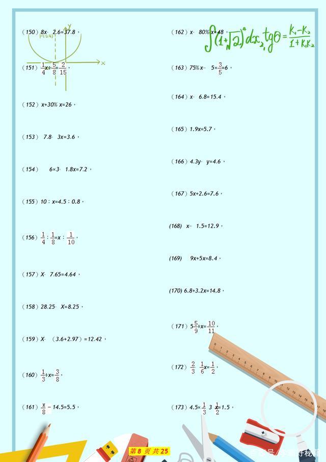 一元一次方程数学所有类型题讲解,一元一次方程练习题应用题带答案
