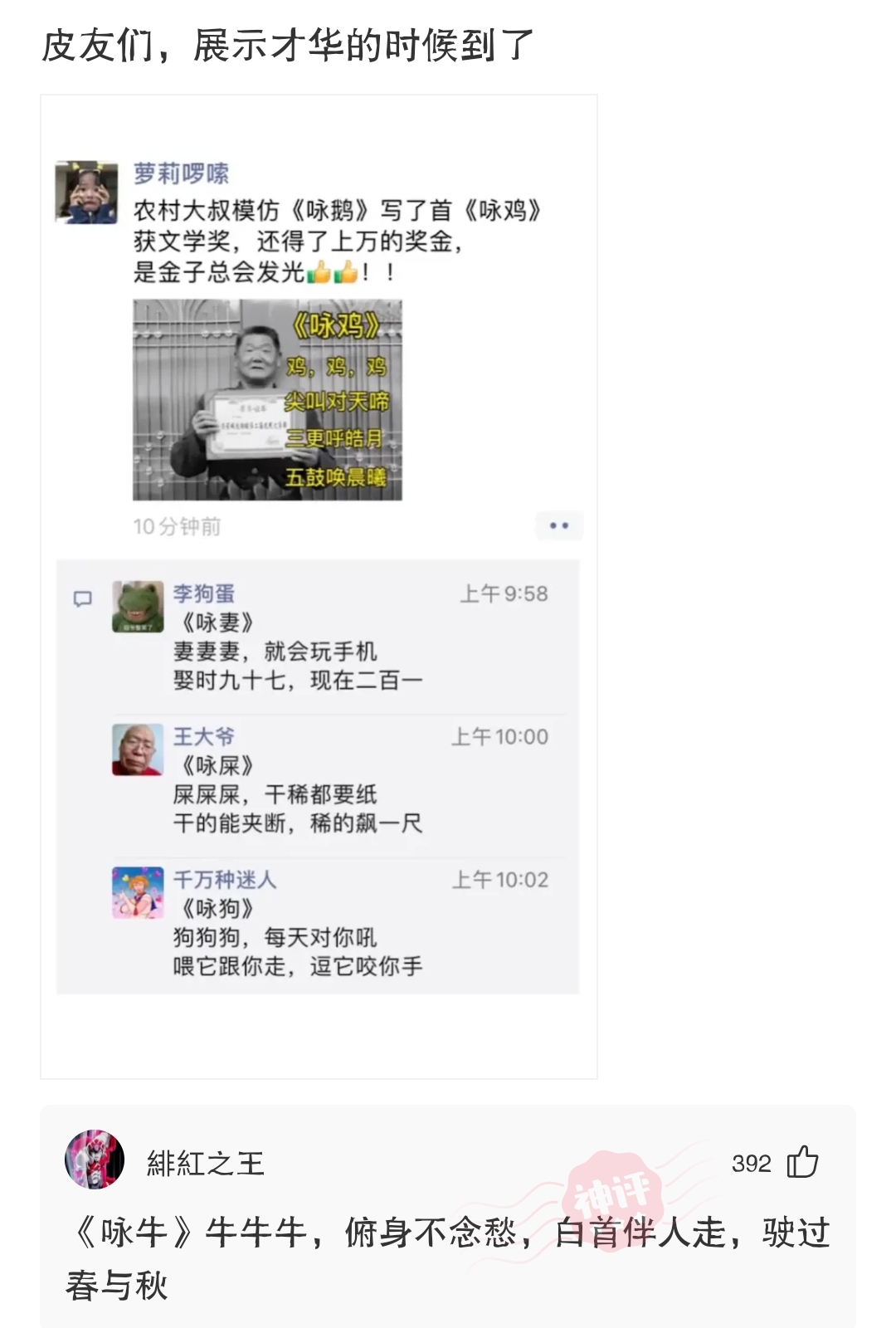 脑洞找茬相亲,相亲有压力怎么化解