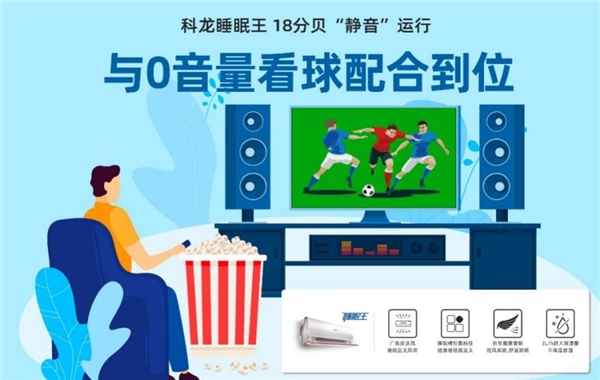 海信科龙电器公司怎么样,海信科龙家电全系列