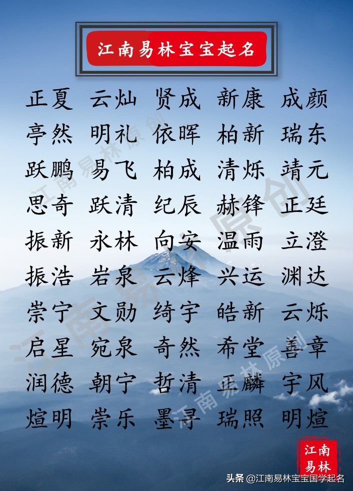 200个好听英文名男,大气的男孩名宋词