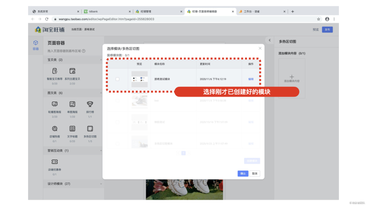 淘宝旺铺详情页装修教程,2021淘宝旺铺智能版装修教程