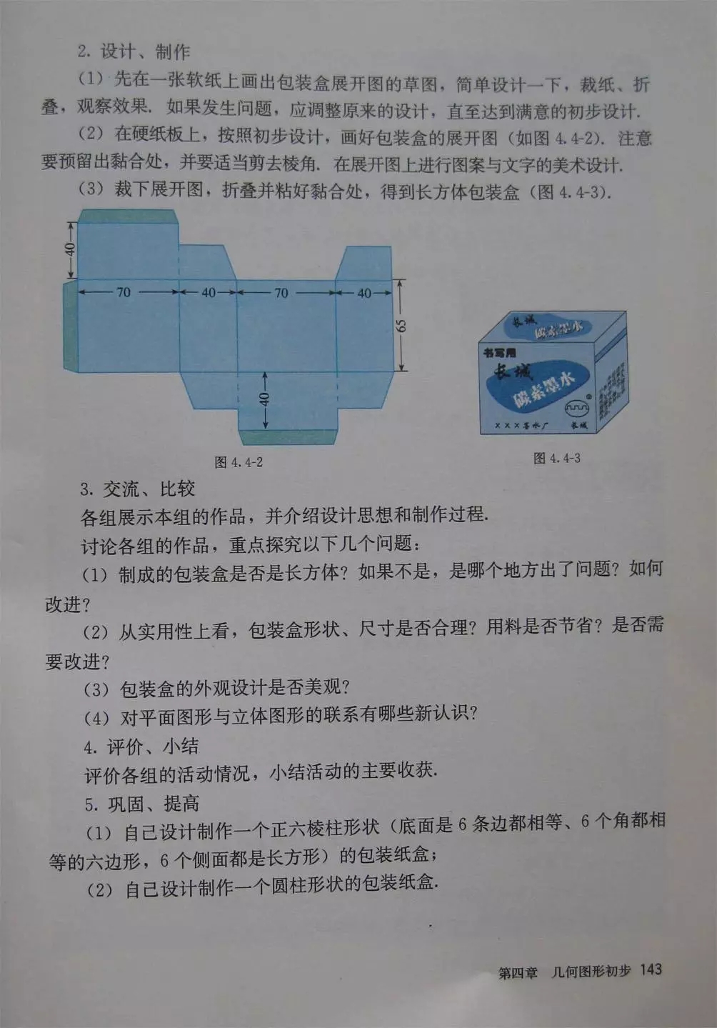 人教版七年级上册数学教材完整版,人教版数学七年级下册电子课本