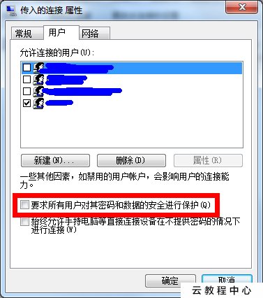 WIN7\10下VPN服务器的建立异地组网