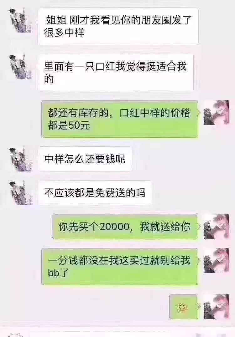 朋友圈代购大牌,代购哭笑不得