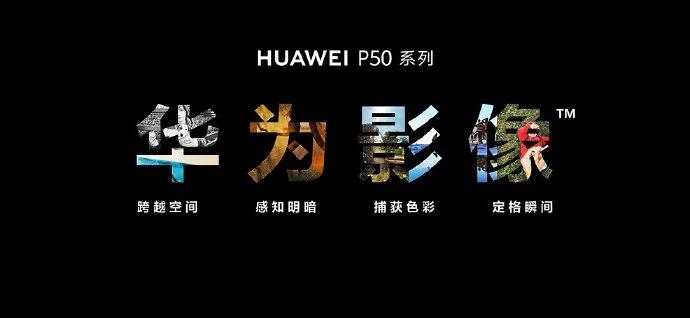 华为p50的优点和缺点,华为P50怎么样